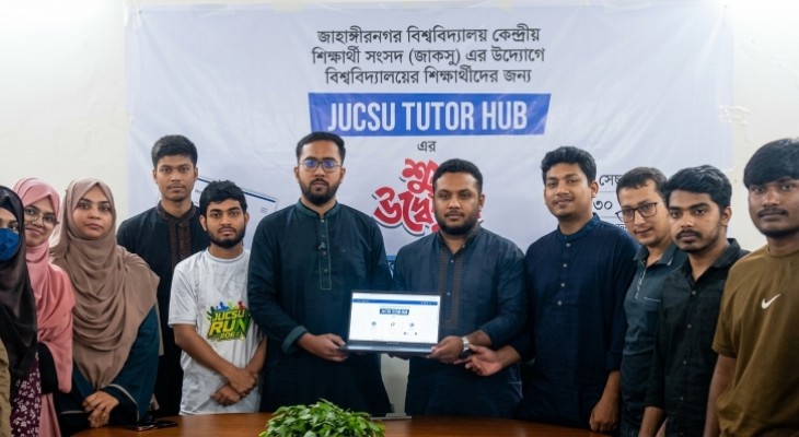 শিক্ষার্থীদের টিউশন প্রাপ্তি সহজ করতে জাকসুর ‘টিউটর হাব’